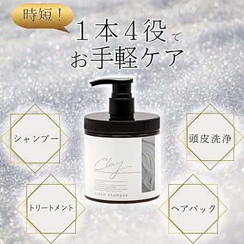 【こた】ジョリィ　髪と頭皮のシャンプー　クレエ　2つセット 値下げ済み ジョリィ 髪と頭皮のシャンプー クレエ 2つセット